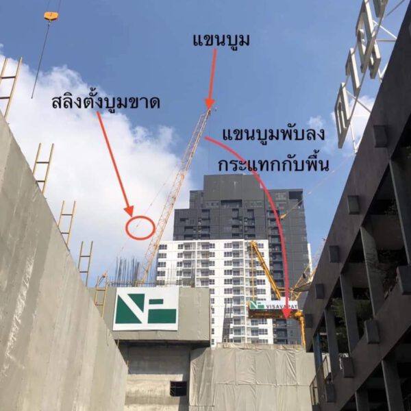 ทาวเวอร์เครน พับหลุดลงมาทับวิศวกรเสียชีวิต กลางเมือง ซอยทองหล่อ