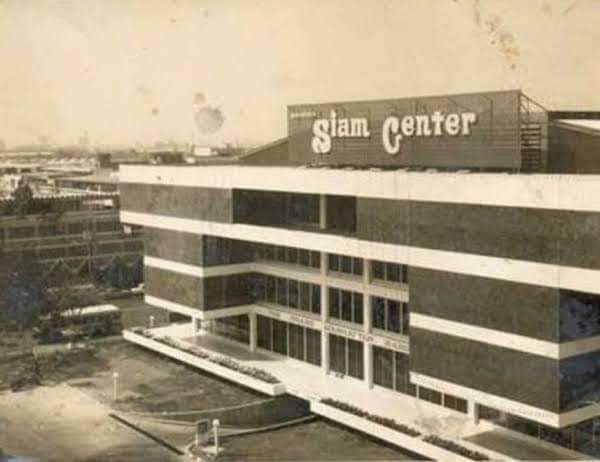 ประสบการณ์งานควบคุมงานแรก ของผมเริ่มที่ Siam Center อาคารแรกที่ไม่มีแล้ว เป็นเวลากว่า 50 ปีแล้ว แต่เป็น ประสบประการที่มีคุณค่ามากในชีวิตการทำงานต่อมา